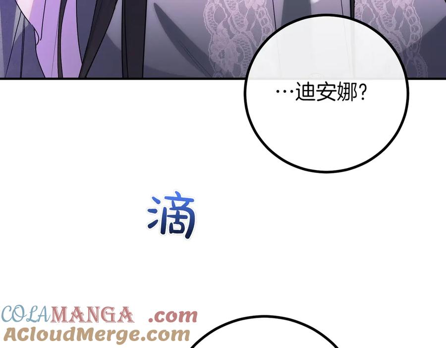 双胞胎姐姐的罢工宣言 第81话 调查 第113页