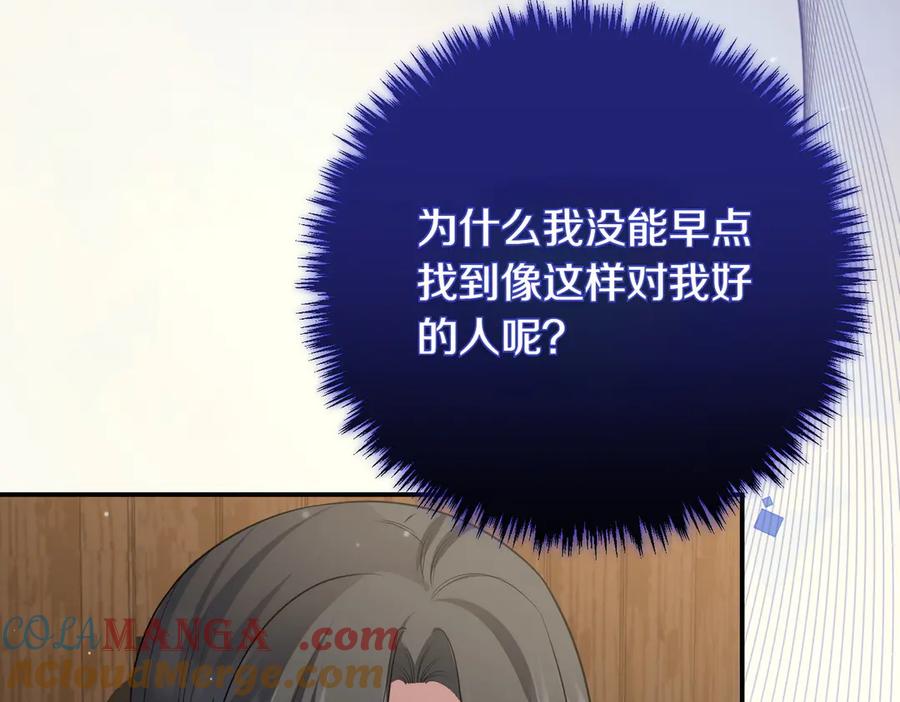 双胞胎姐姐的罢工宣言 第81话 调查 第145页