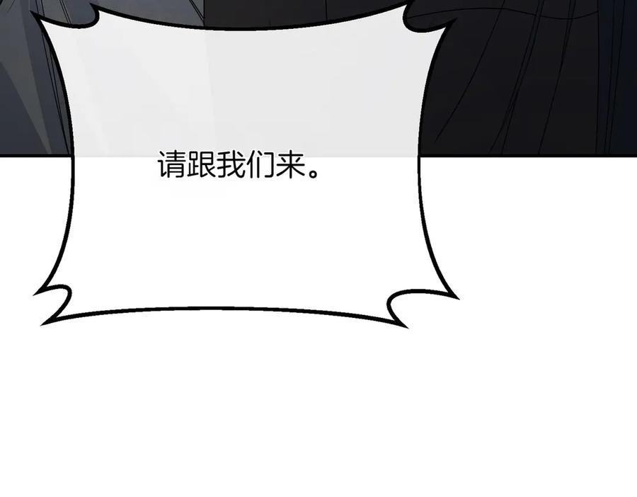 双胞胎姐姐的罢工宣言 第81话 调查 第131页
