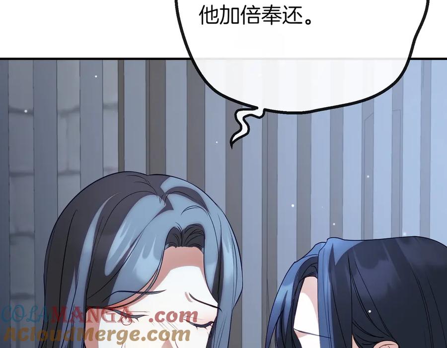 双胞胎姐姐的罢工宣言 第81话 调查 第117页
