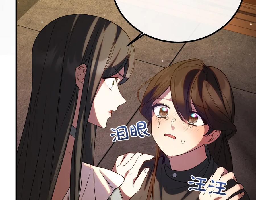 双胞胎姐姐的罢工宣言 第81话 调查 第50页