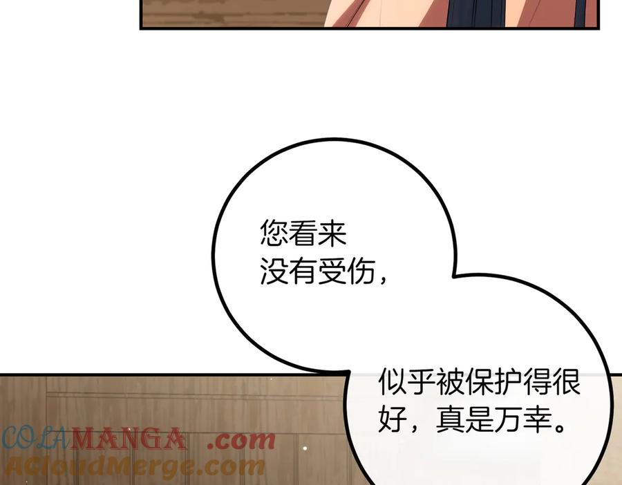 双胞胎姐姐的罢工宣言 第81话 调查 第141页