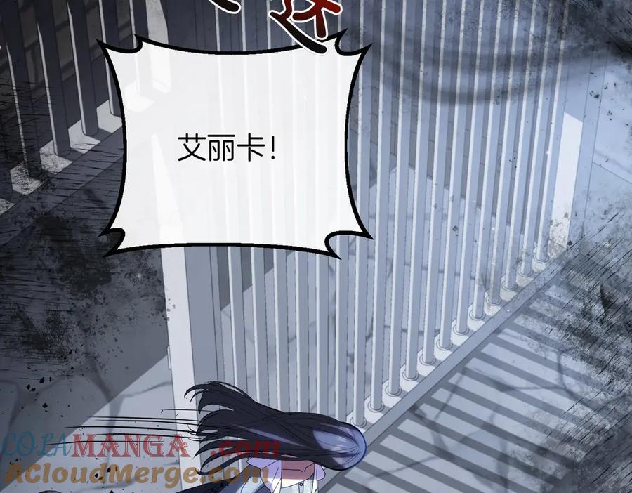 双胞胎姐姐的罢工宣言 第81话 调查 第93页