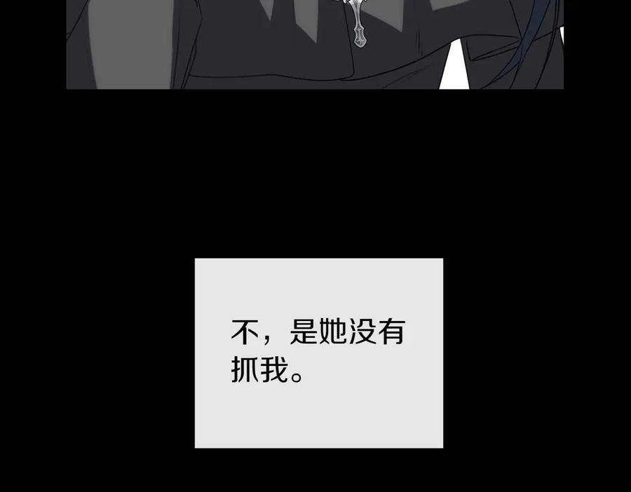 双胞胎姐姐的罢工宣言 第81话 调查 第43页
