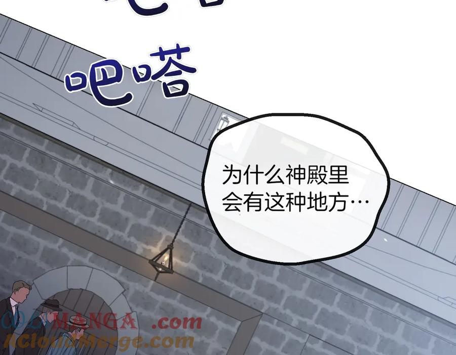 双胞胎姐姐的罢工宣言 第81话 调查 第57页