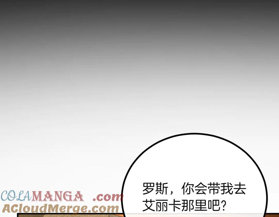 双胞胎姐姐的罢工宣言 第81话 调查 第49页