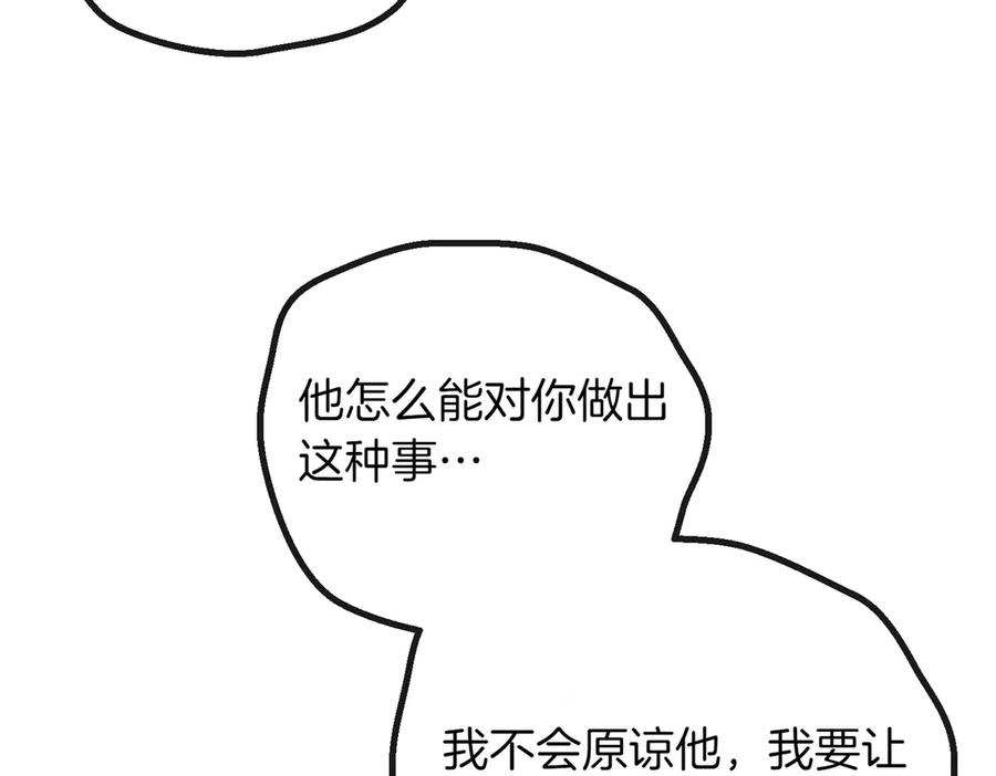 双胞胎姐姐的罢工宣言 第81话 调查 第116页