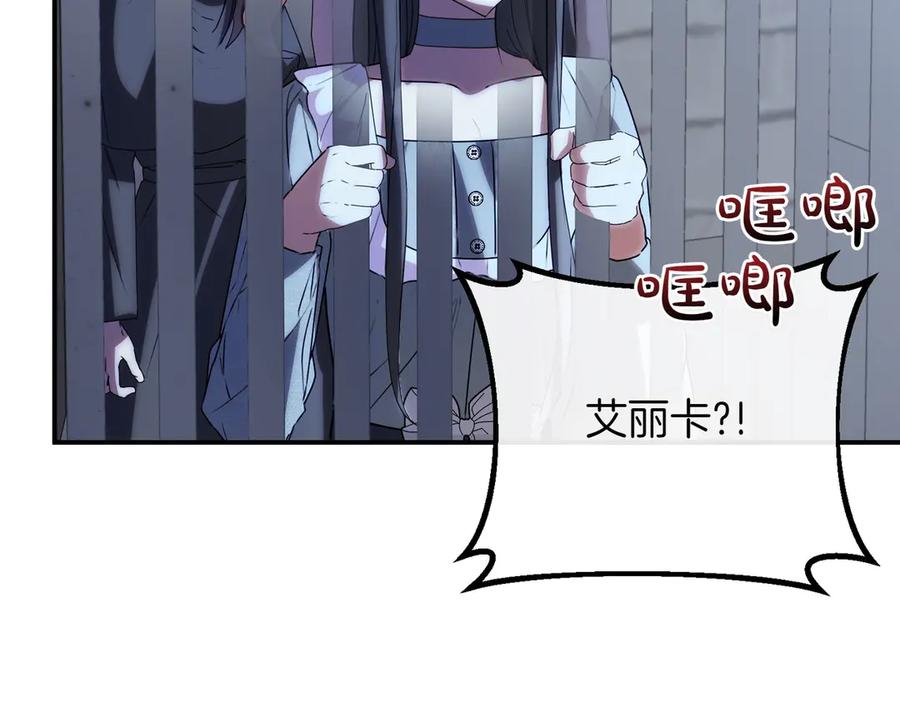 双胞胎姐姐的罢工宣言 第81话 调查 第70页