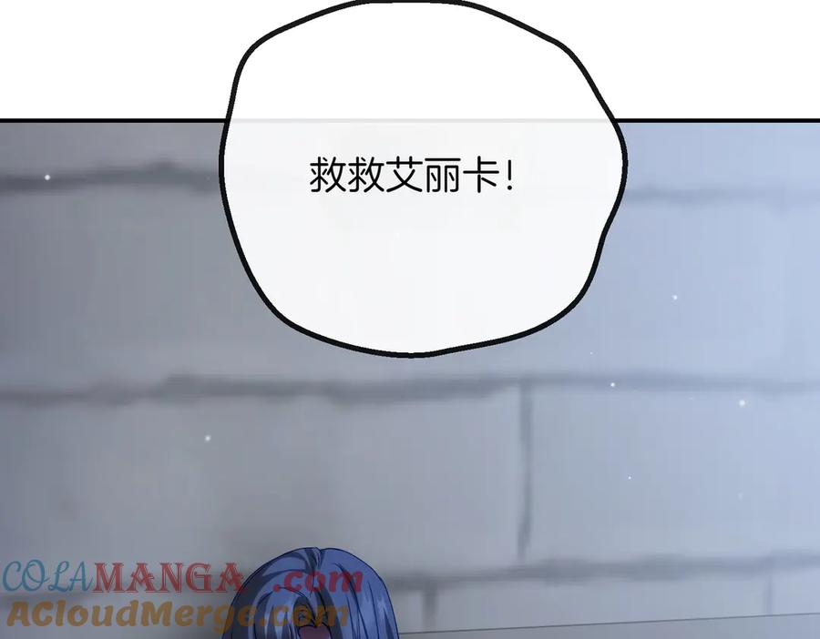 双胞胎姐姐的罢工宣言 第81话 调查 第33页
