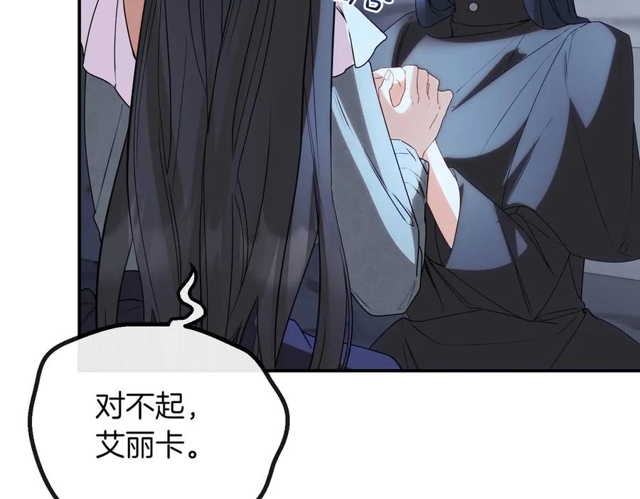 双胞胎姐姐的罢工宣言 第81话 调查 第115页