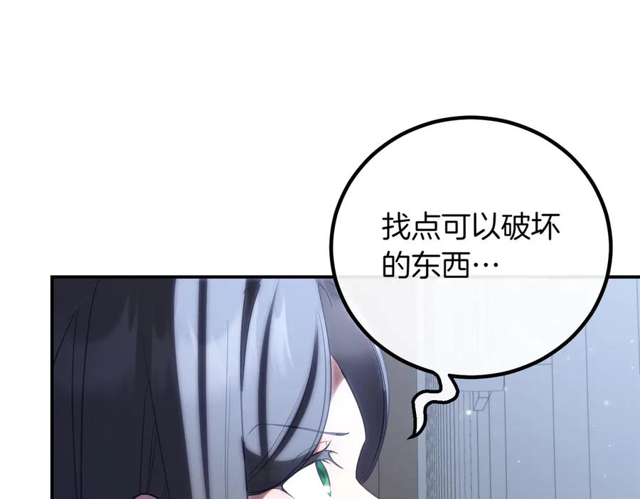 双胞胎姐姐的罢工宣言 第81话 调查 第78页