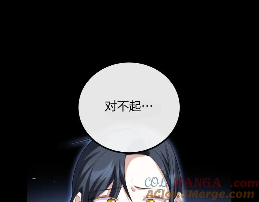 双胞胎姐姐的罢工宣言 第81话 调查 第41页