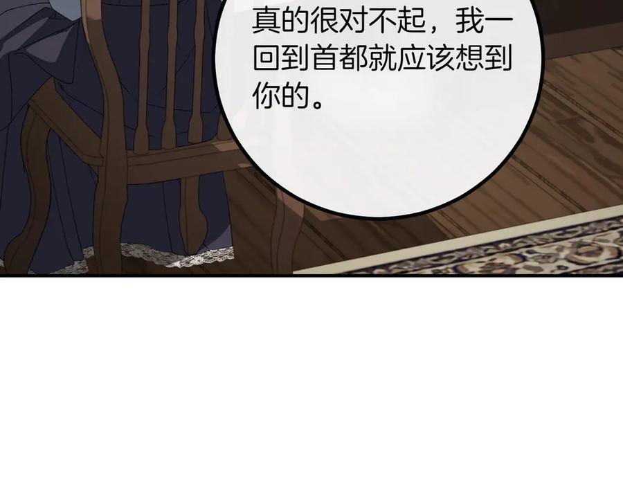 双胞胎姐姐的罢工宣言 第81话 调查 第138页