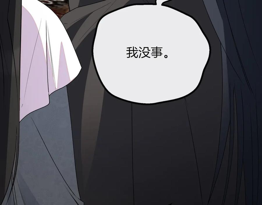 双胞胎姐姐的罢工宣言 第81话 调查 第130页