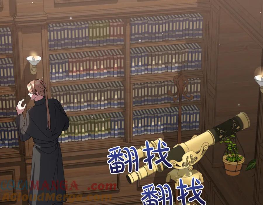 双胞胎姐姐的罢工宣言 第81话 调查 第17页