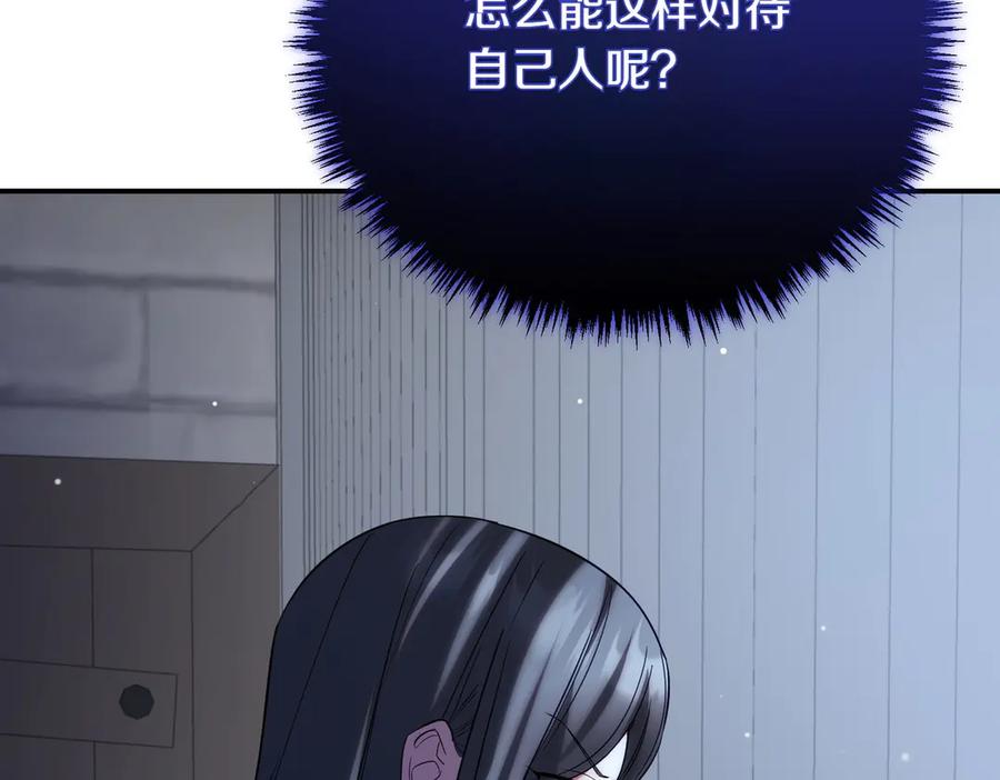 双胞胎姐姐的罢工宣言 第81话 调查 第72页