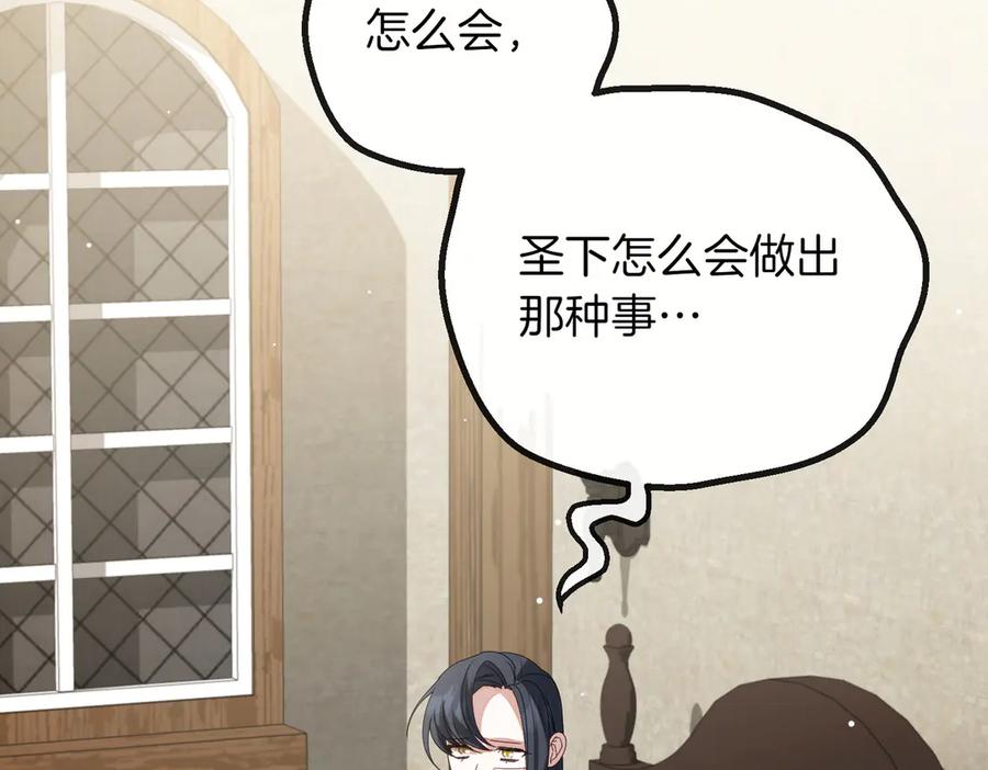 双胞胎姐姐的罢工宣言 第81话 调查 第136页