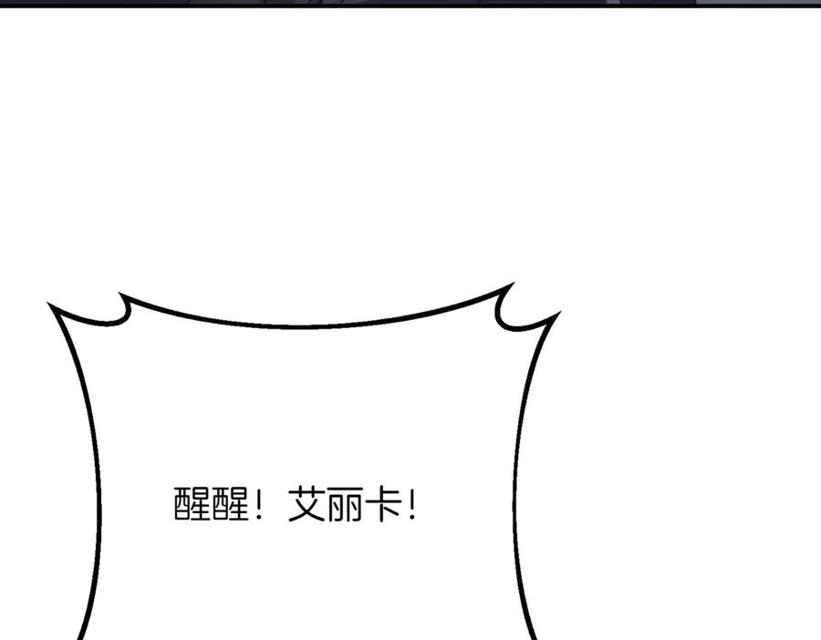 双胞胎姐姐的罢工宣言 第81话 调查 第98页