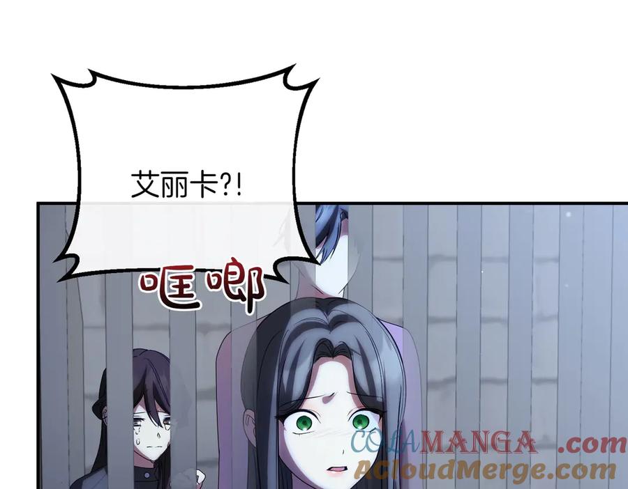 双胞胎姐姐的罢工宣言 第81话 调查 第69页