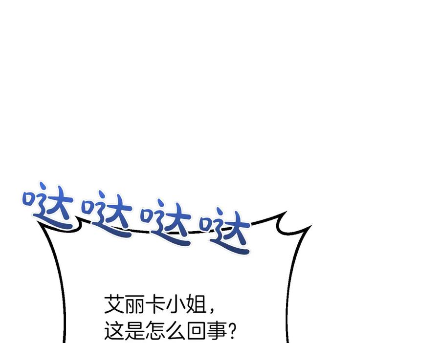 双胞胎姐姐的罢工宣言 第81话 调查 第126页