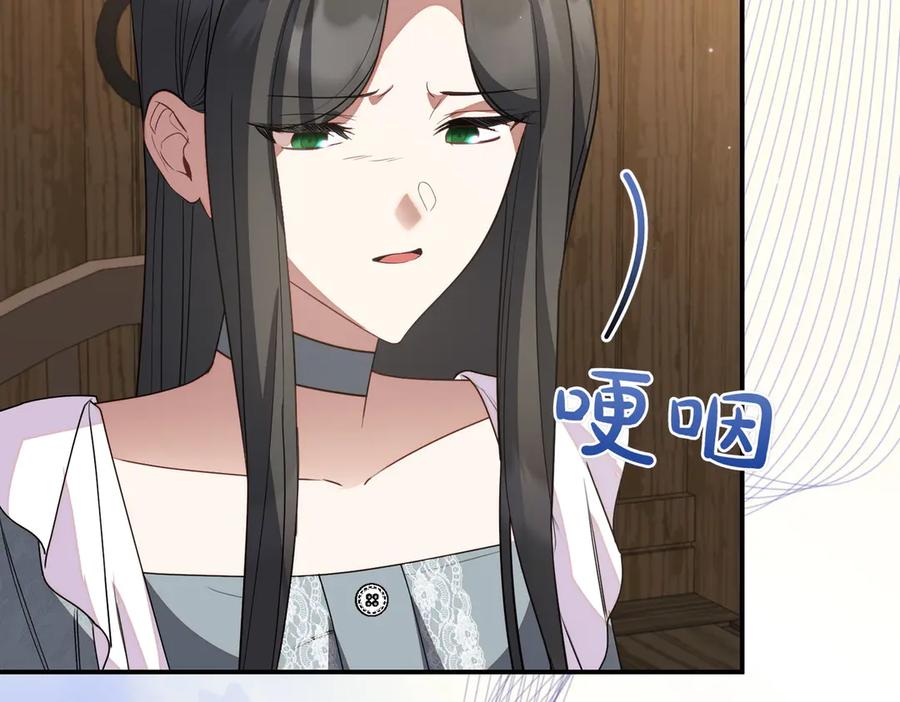 双胞胎姐姐的罢工宣言 第81话 调查 第146页