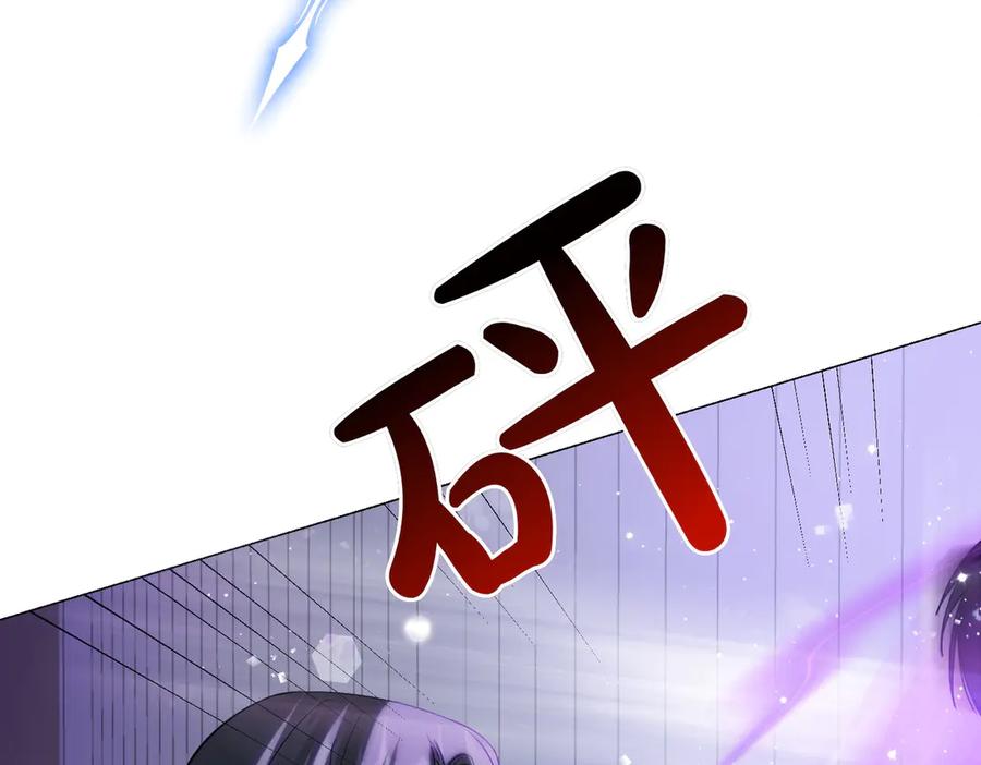 双胞胎姐姐的罢工宣言 第81话 调查 第88页