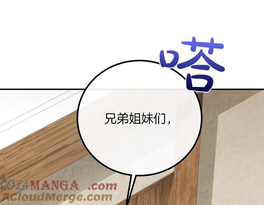 双胞胎姐姐的罢工宣言 第81话 调查 第153页