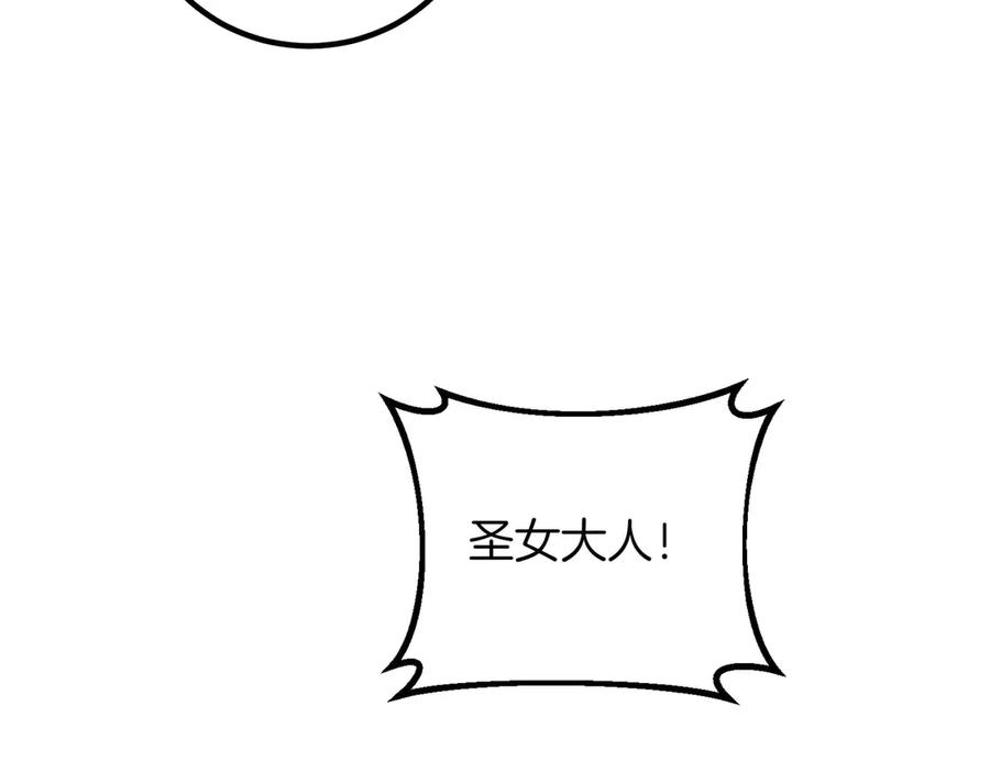 双胞胎姐姐的罢工宣言 第81话 调查 第24页