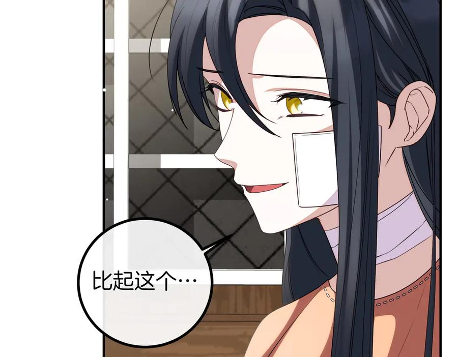 双胞胎姐姐的罢工宣言 第81话 调查 第140页
