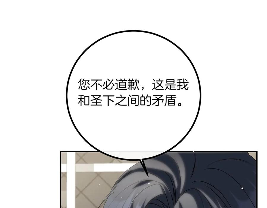 双胞胎姐姐的罢工宣言 第81话 调查 第139页
