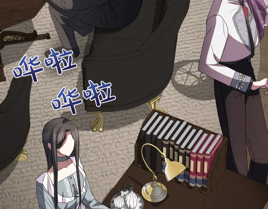 双胞胎姐姐的罢工宣言 第81话 调查 第19页