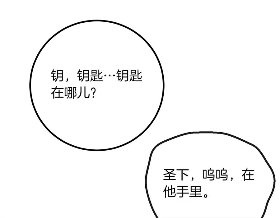 双胞胎姐姐的罢工宣言 第81话 调查 第75页