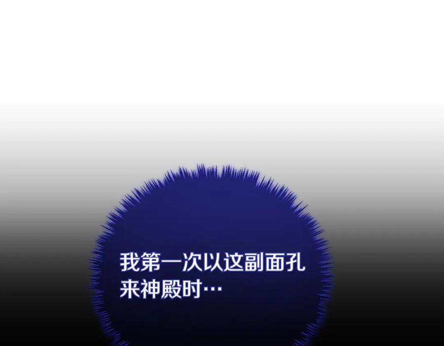 双胞胎姐姐的罢工宣言 第81话 调查 第28页