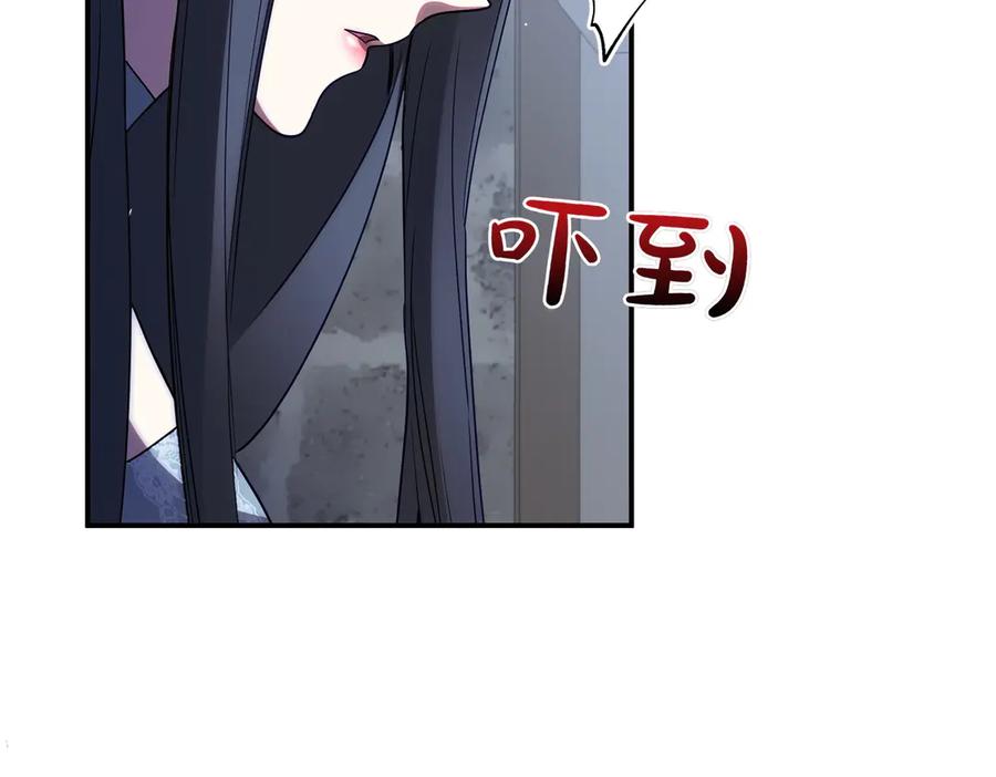 双胞胎姐姐的罢工宣言 第81话 调查 第63页