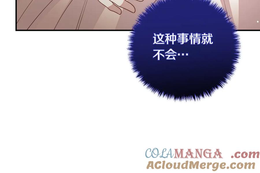 双胞胎姐姐的罢工宣言 第81话 调查 第149页