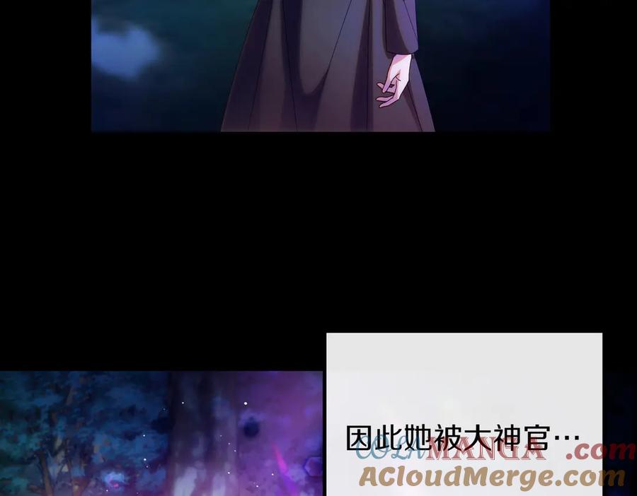 双胞胎姐姐的罢工宣言 第81话 调查 第45页