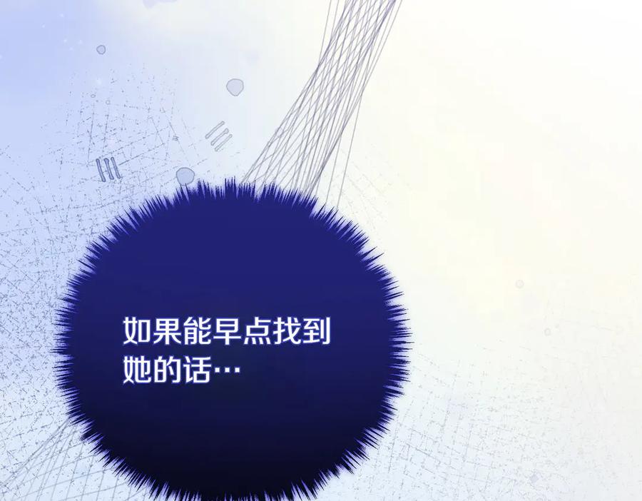 双胞胎姐姐的罢工宣言 第81话 调查 第147页