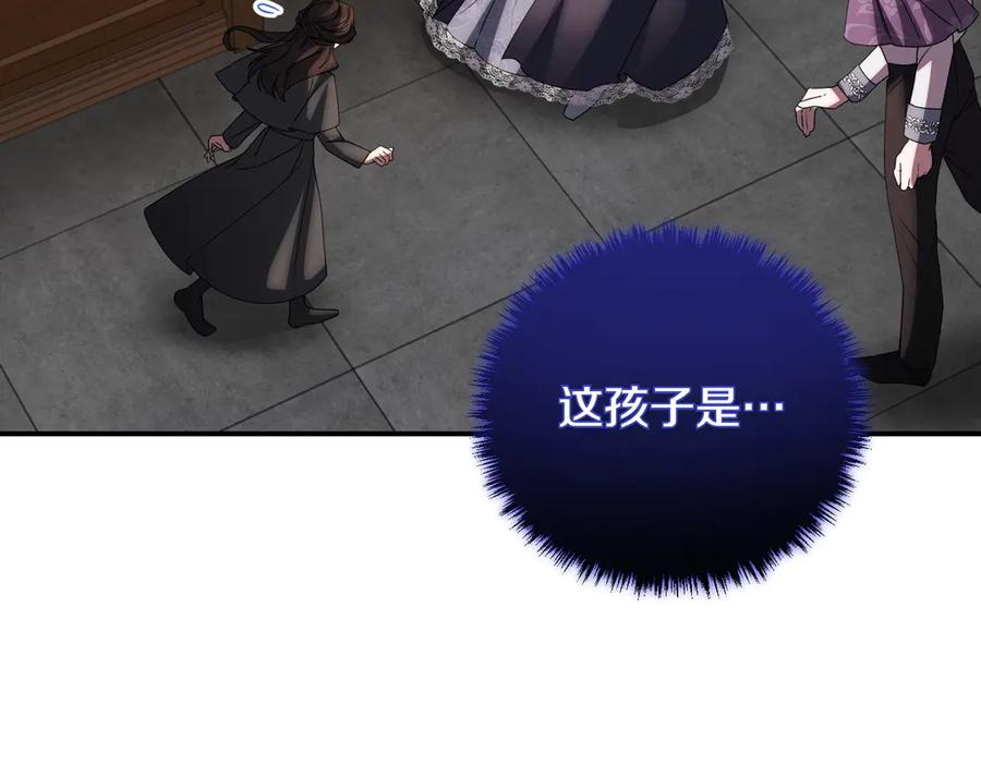 双胞胎姐姐的罢工宣言 第81话 调查 第26页