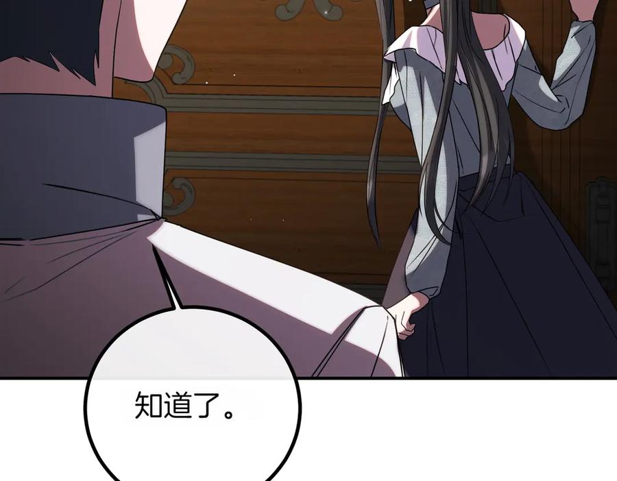 双胞胎姐姐的罢工宣言 第81话 调查 第23页