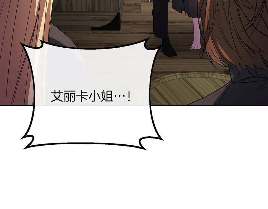 双胞胎姐姐的罢工宣言 第81话 调查 第124页