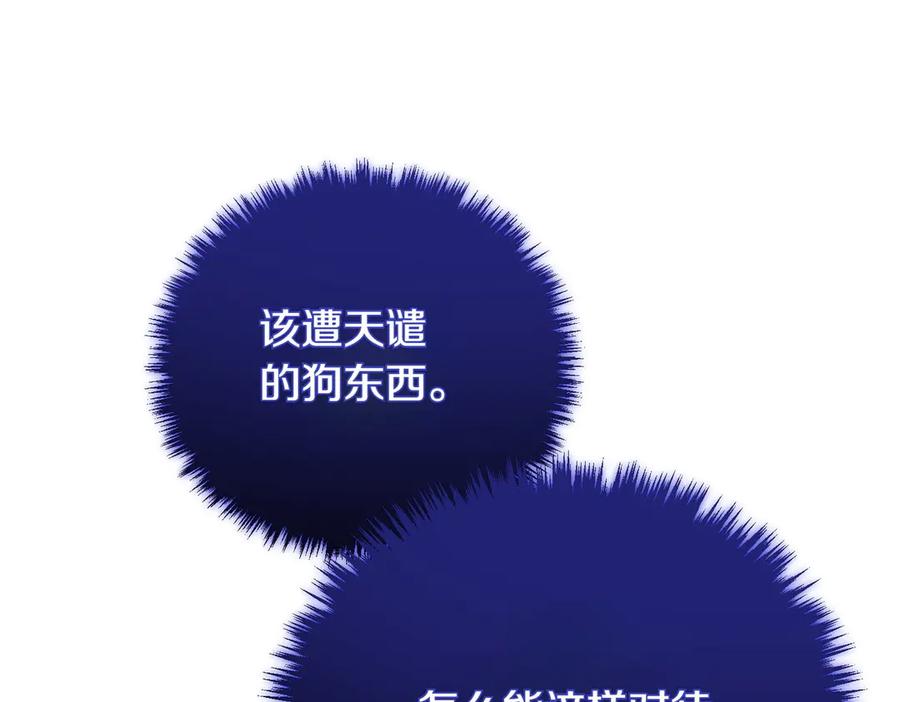 双胞胎姐姐的罢工宣言 第81话 调查 第71页