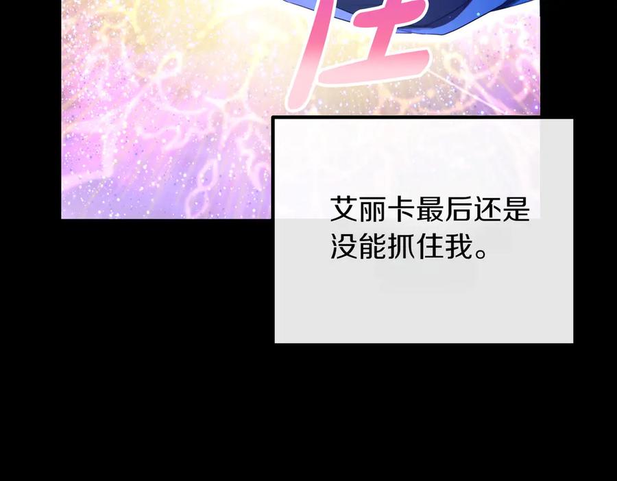 双胞胎姐姐的罢工宣言 第81话 调查 第40页