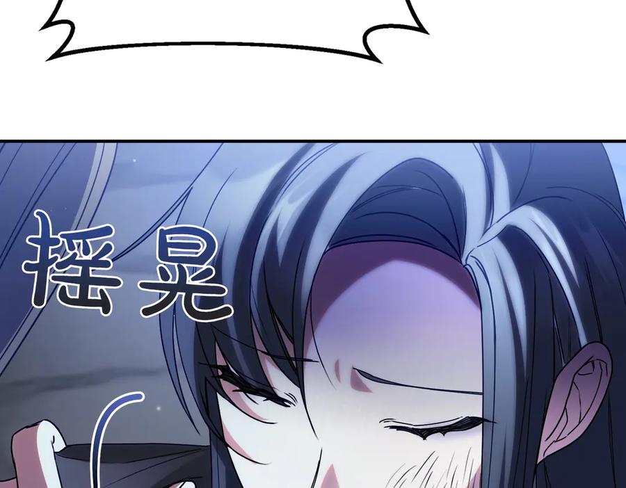 双胞胎姐姐的罢工宣言 第81话 调查 第99页