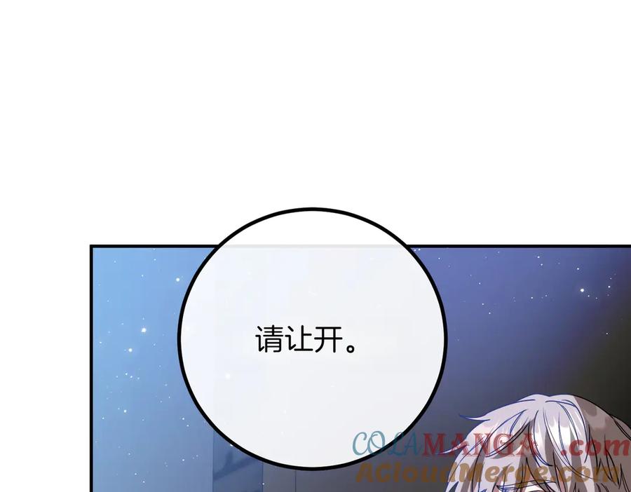 双胞胎姐姐的罢工宣言 第81话 调查 第13页