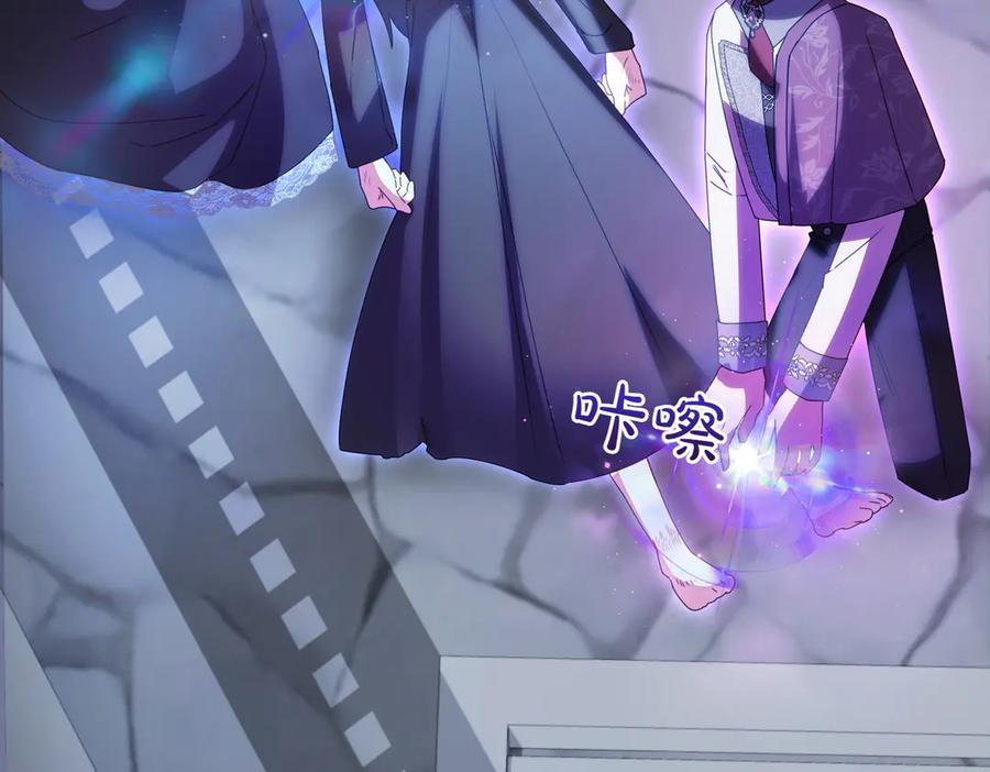 双胞胎姐姐的罢工宣言 第81话 调查 第107页