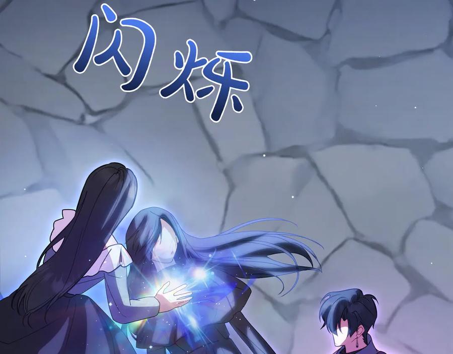 双胞胎姐姐的罢工宣言 第81话 调查 第106页