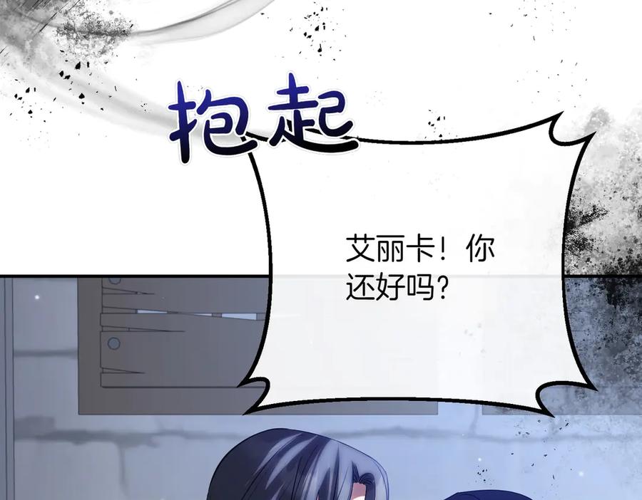 双胞胎姐姐的罢工宣言 第81话 调查 第96页