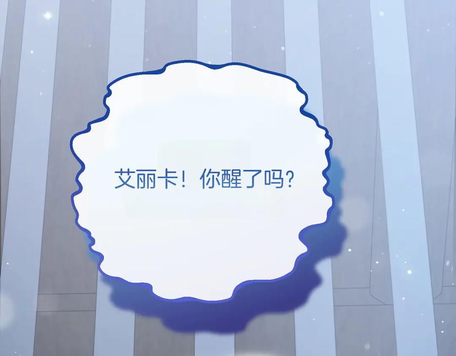 双胞胎姐姐的罢工宣言 第81话 调查 第110页