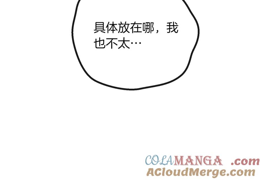 双胞胎姐姐的罢工宣言 第81话 调查 第77页