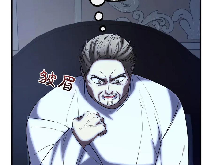 双胞胎姐姐的罢工宣言 第82话 解决一件大事 第75页